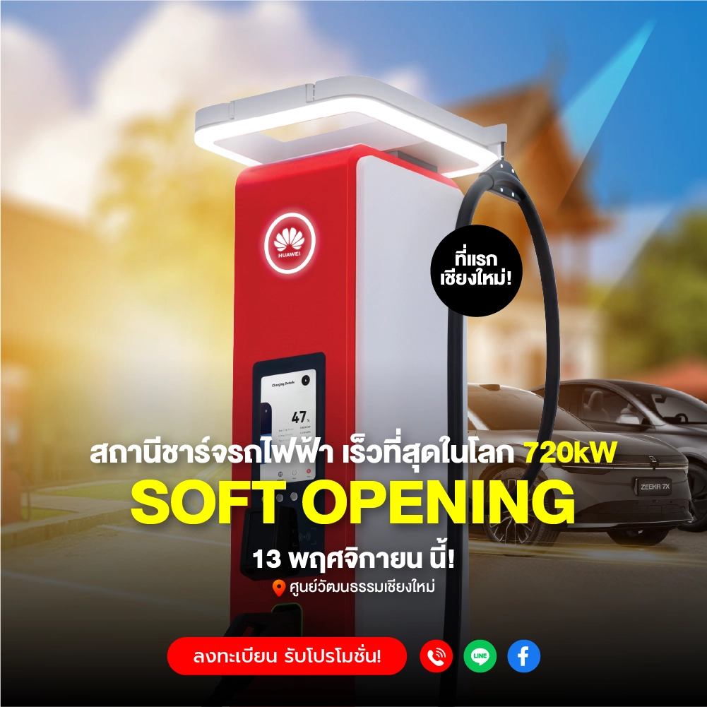 Liquid Cool Ultra-Fast Charge 720kW