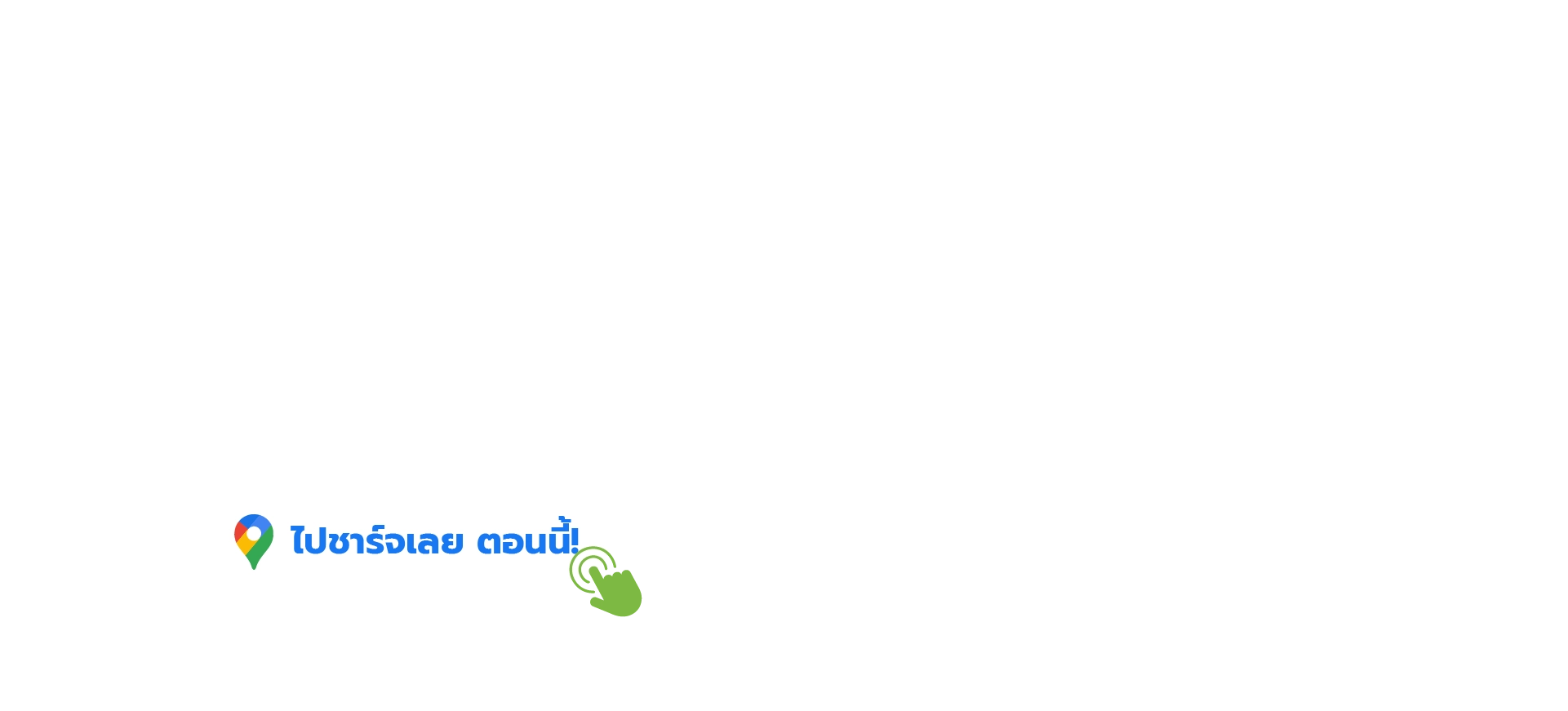 Super EV Hub ศูนย์วัฒนธรรมเชียงใหม่