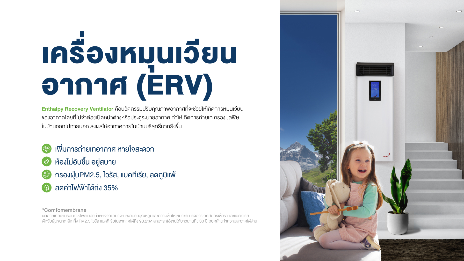 ERV Zehnder (1)