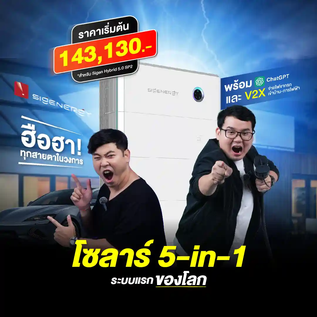 อนาคต เริ่มต้นที่นี่
