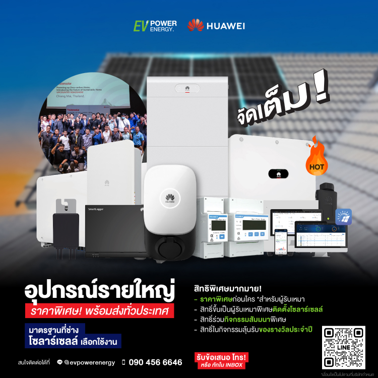 ราคาพิเศษสำหรับผู้รับเหมา