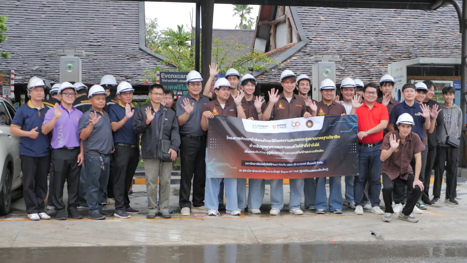 ภาพหมู่โบกมือทักทาย วันแรกของการฝึกปฏิบัติจริง ณ Super EV Hub (ศูนย์วัฒนธรรมเชียงใหม่)