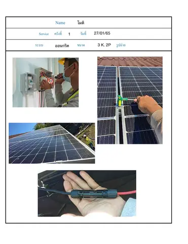 น้ำแพร่ 3kW — รูปที่ 18