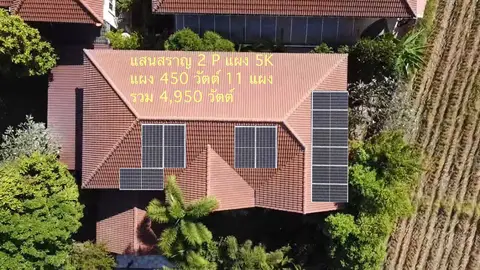 แสนสราญ อ.ชนะการ — รูปที่ 10
