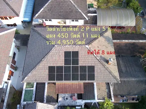 วิลล่าเวียงพิงค์ 5kW — รูปที่ 6