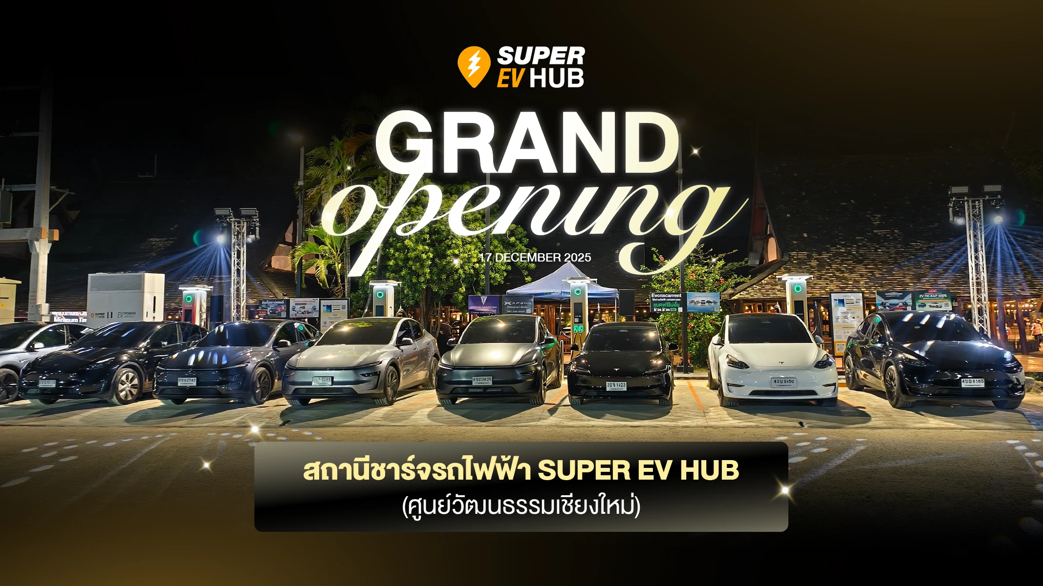 Grand Opening Super EV Hub – รวมภาพบรรยากาศงานเปิดตัว