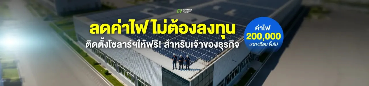 Solar cell PPA