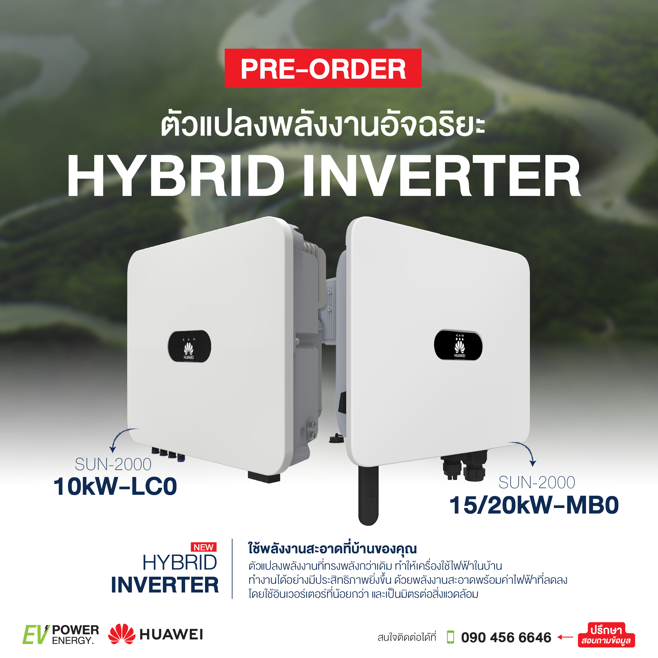 Huawei-inverter-MB0-LC0