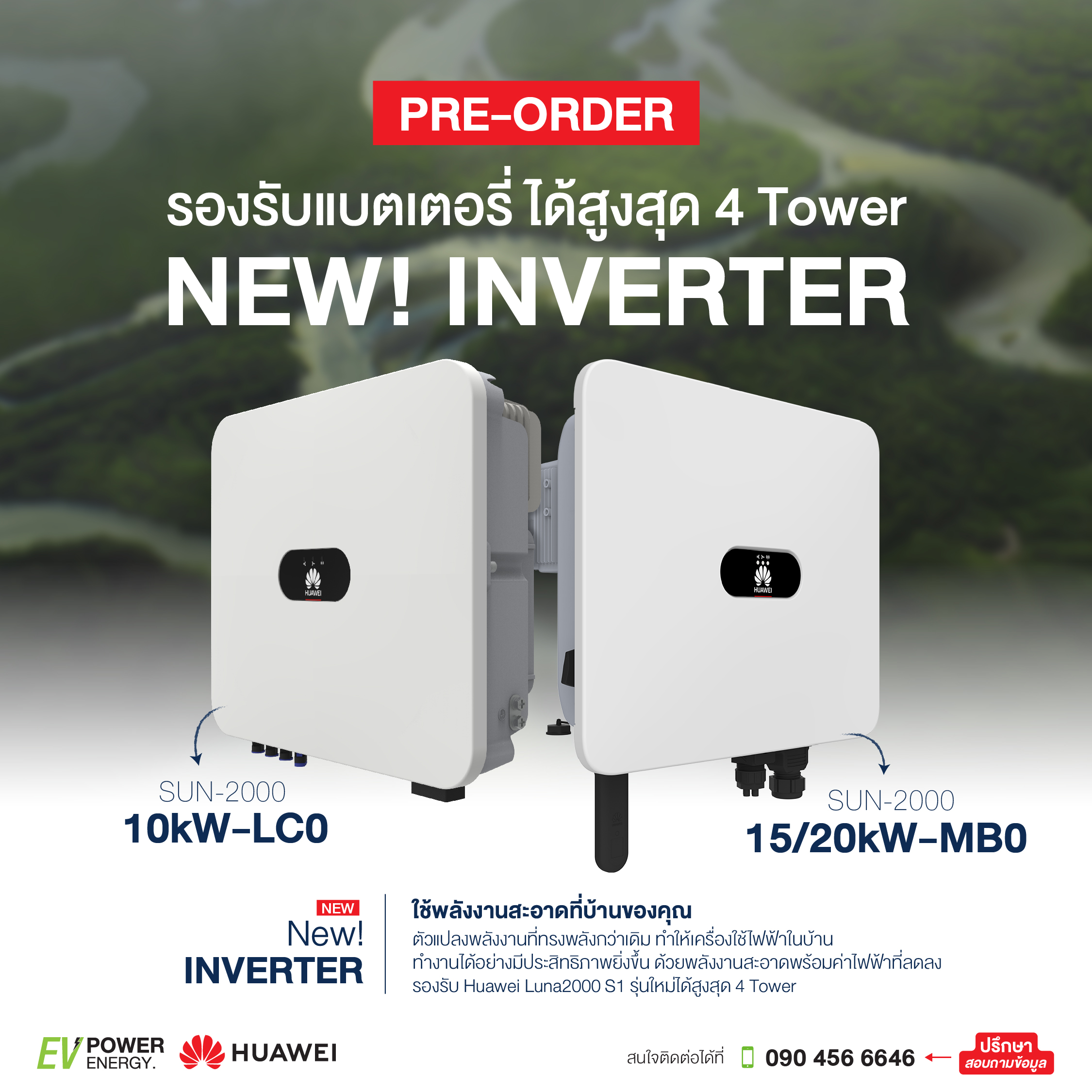 Huawei new Inverter LC0 MB0