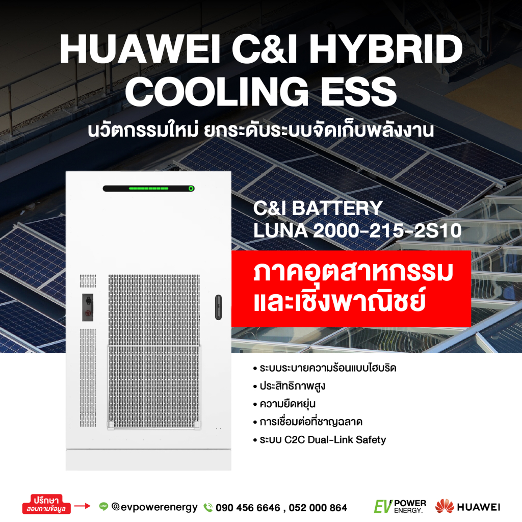 Huawei-C&I-Hybrid-Cooling-ESS-215kW