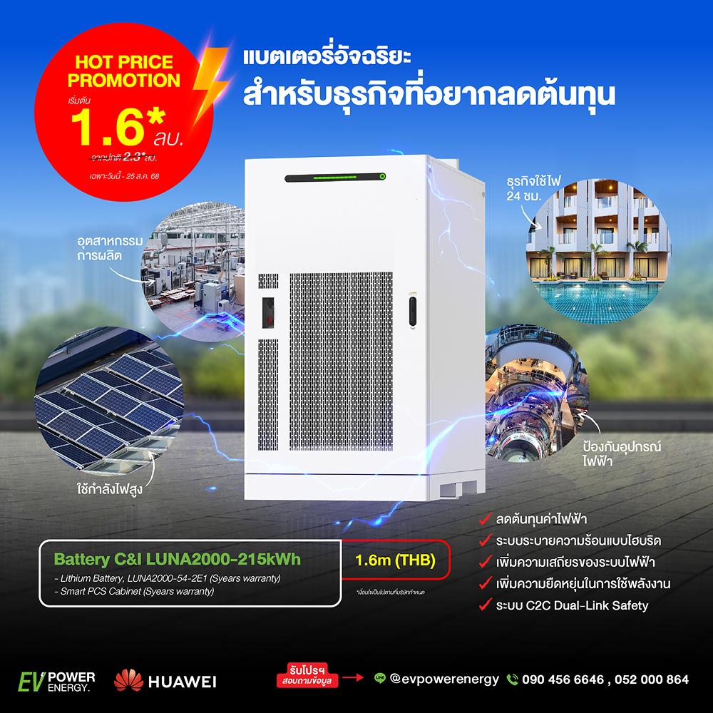 popup hybrid cooling ESS 215 1