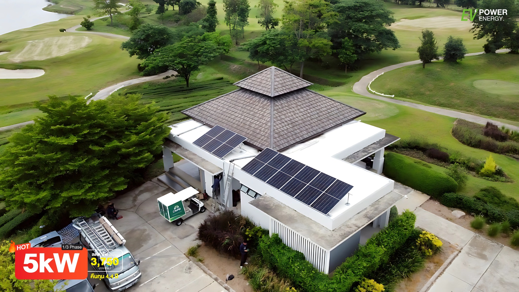 บริษัท เชียงใหม่กอล์ฟ แอนด์ คันทรีคลับ จำกัด จ. ลำพูน - 5 kW 3p