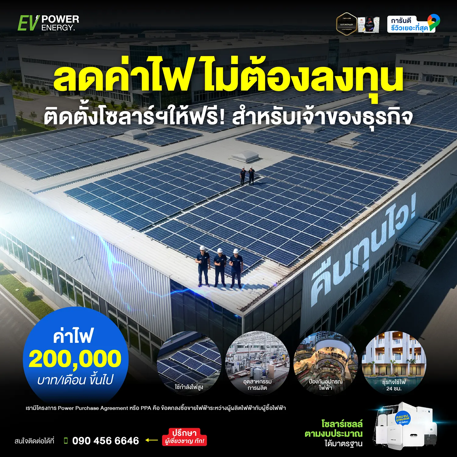 solar-ppa-regis solar-ppa-regis