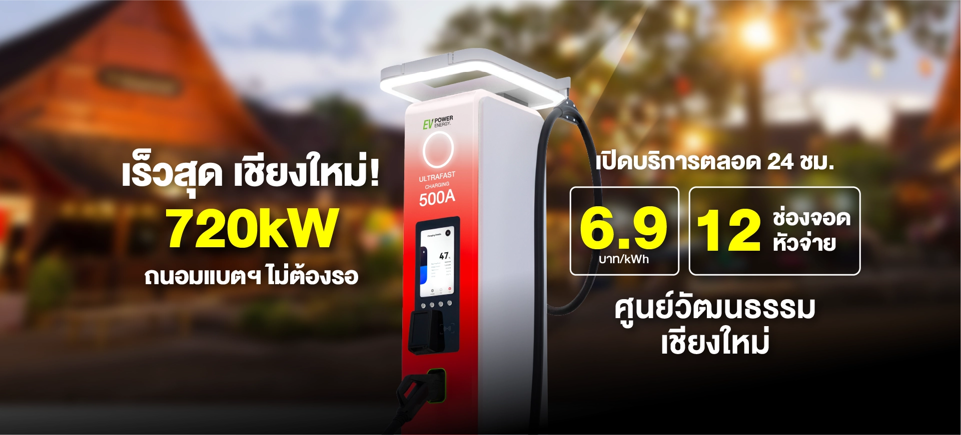 old chiang mai hub banner