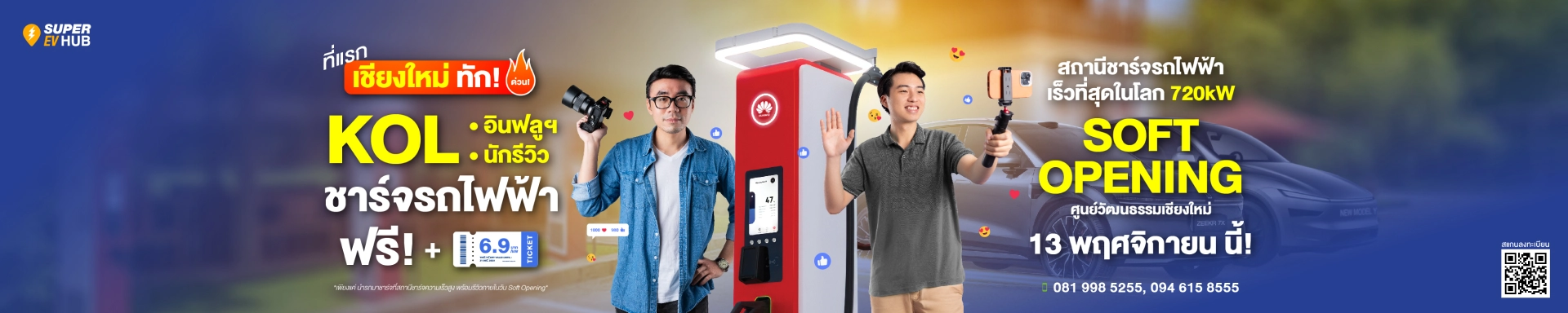 superevhub kolbanner rez